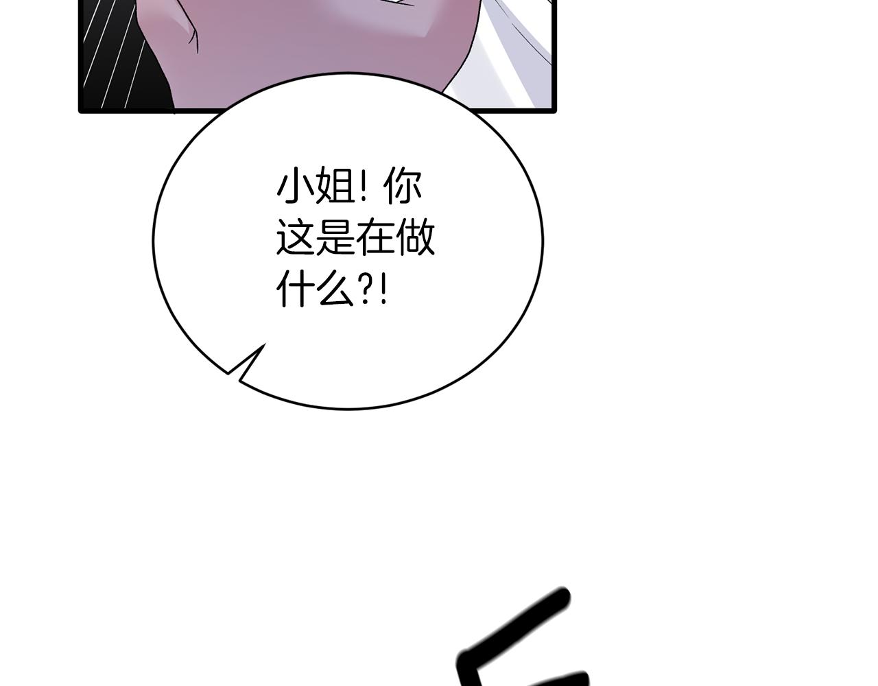 第96话 “闺蜜”被问责78