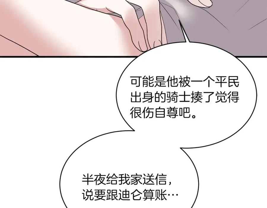 第49话 步步为营145