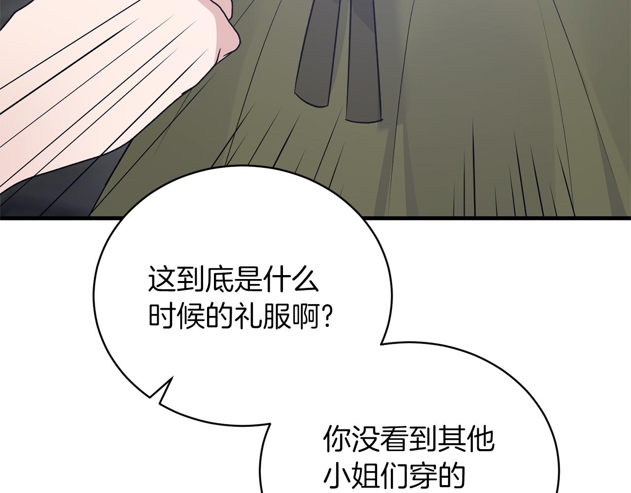 第一季完结篇 宴会上的刁难97