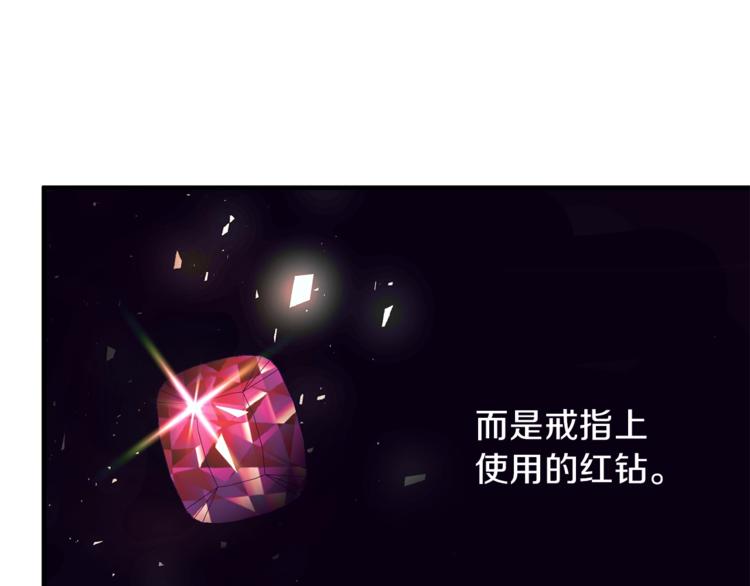 第9话 皇后的戒指71