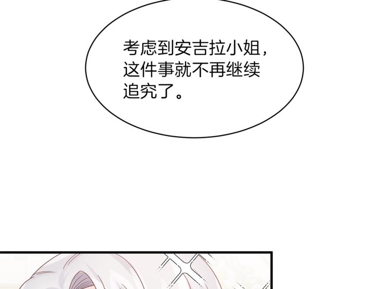 第5话 驱逐黑心侍女！123