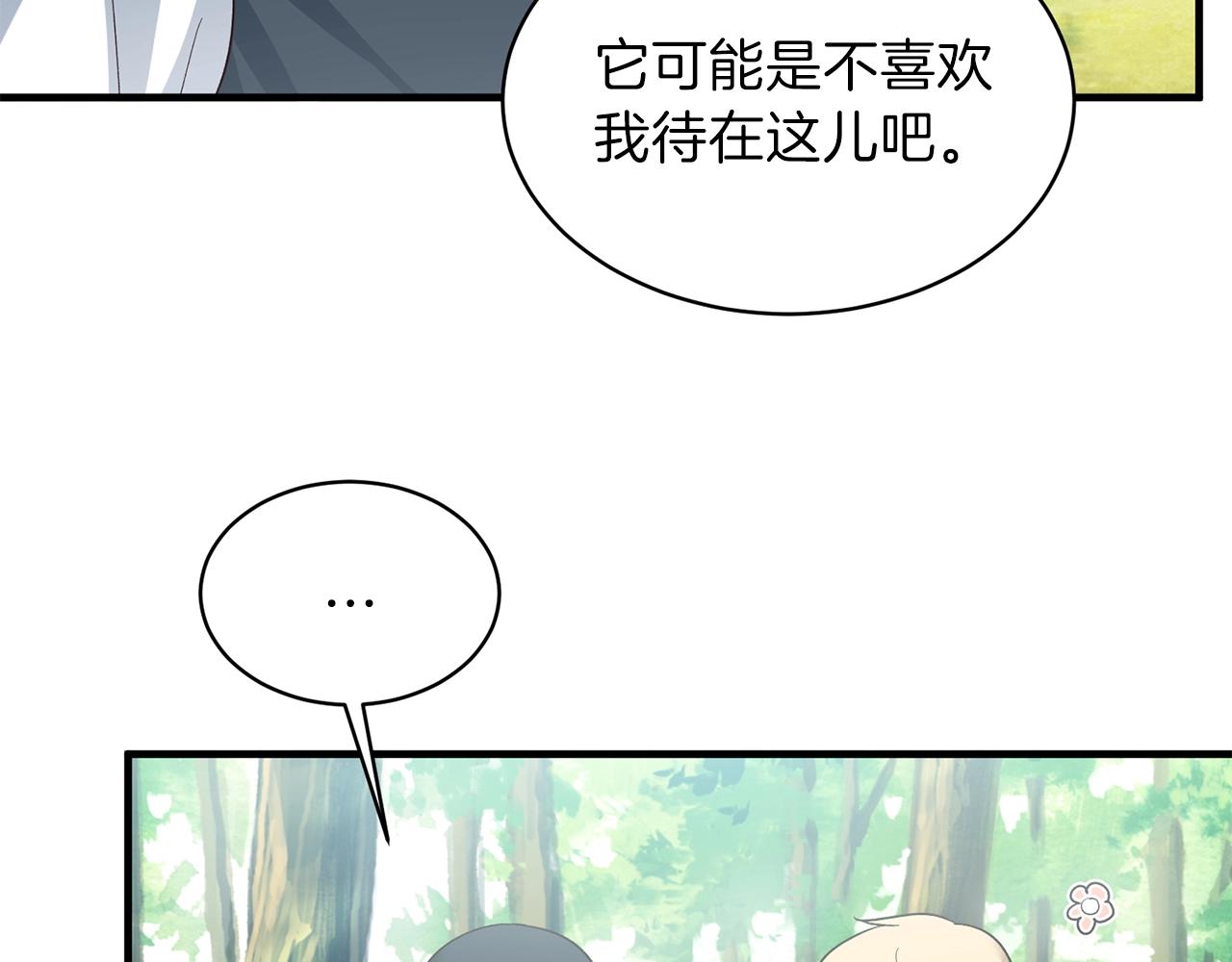 第19话 蓝玛丽石8