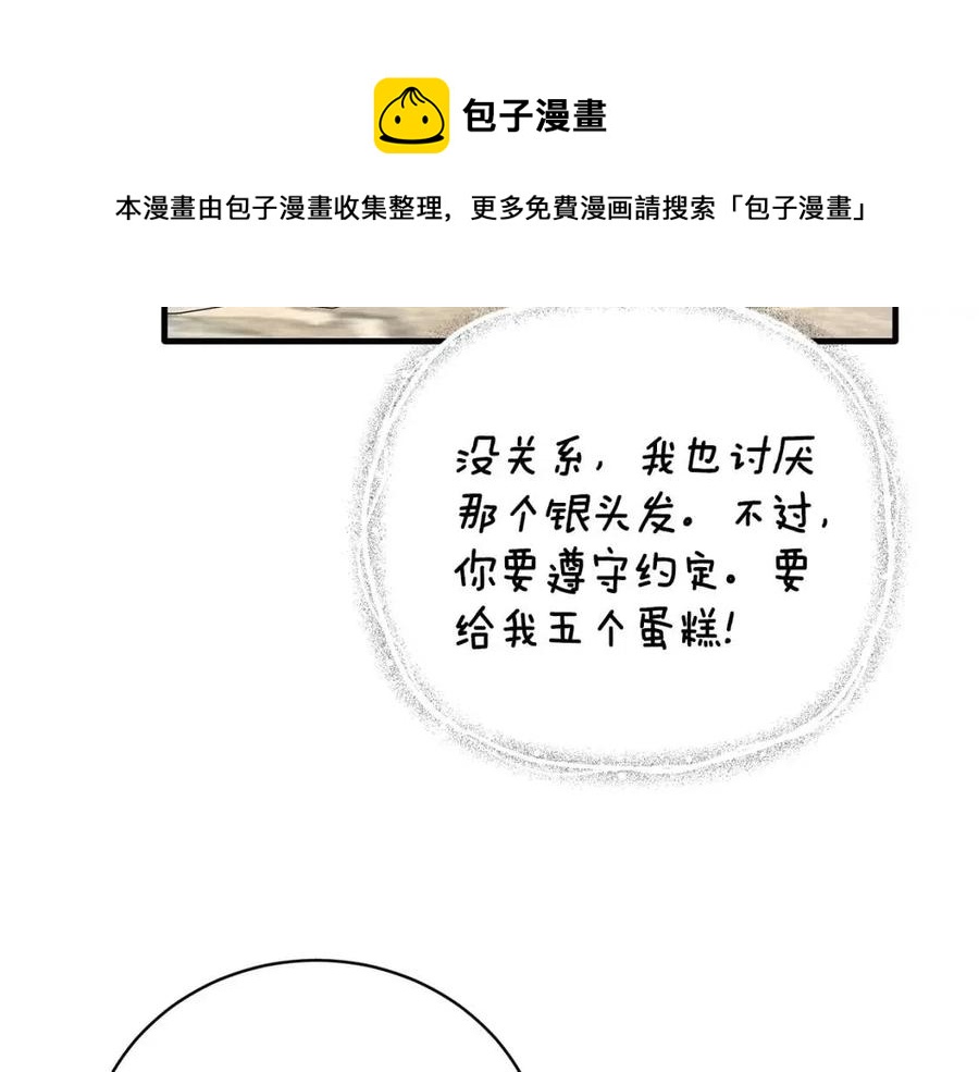 第59话 反将一军76