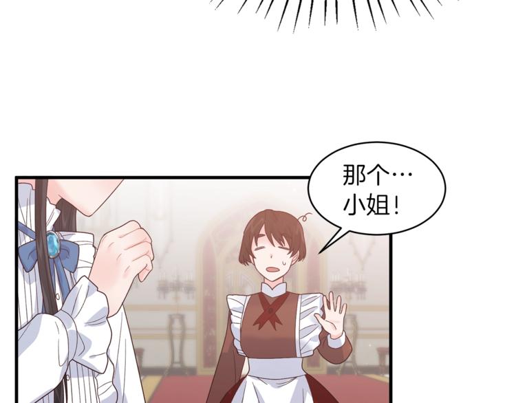 第7话 未婚夫75