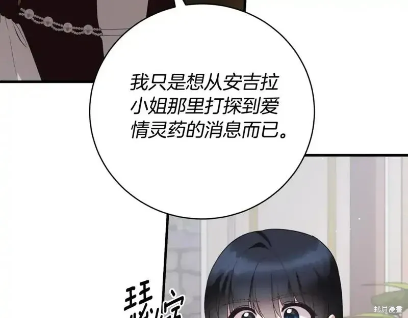 第150话30