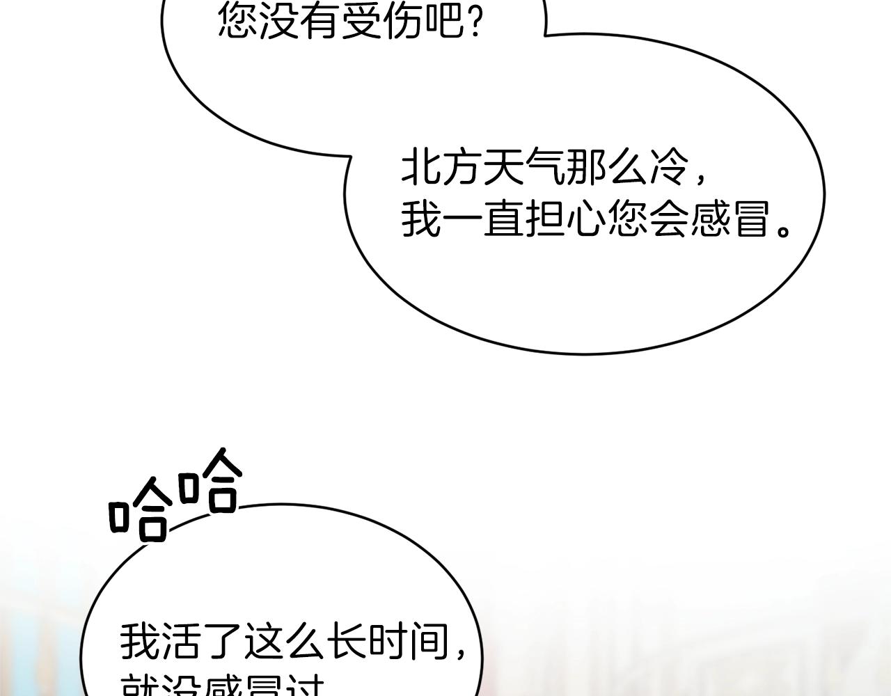 第19话 蓝玛丽石140