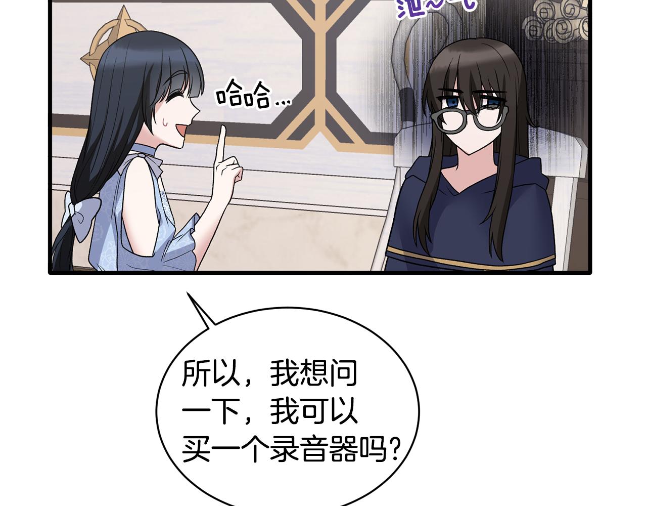 第45话 魔法录音器69