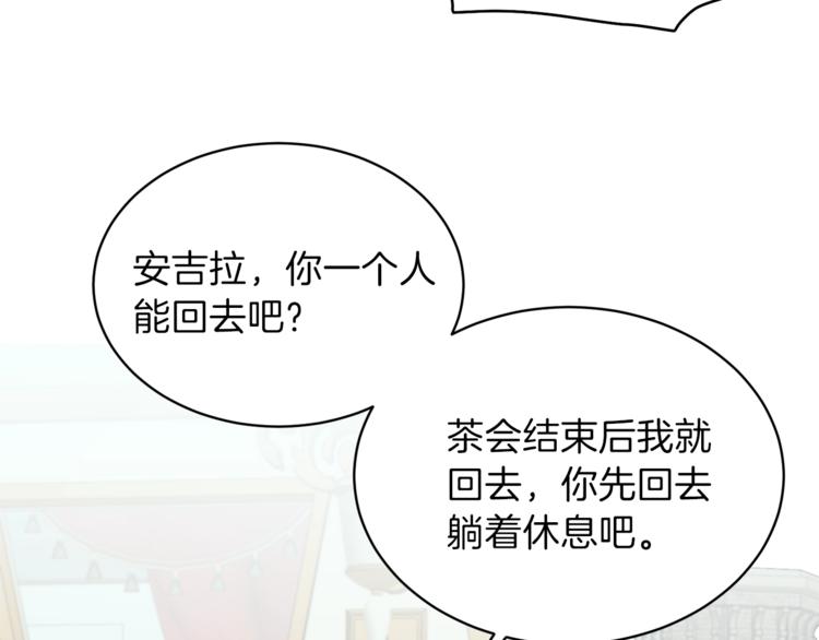 第17话 魔女之药10