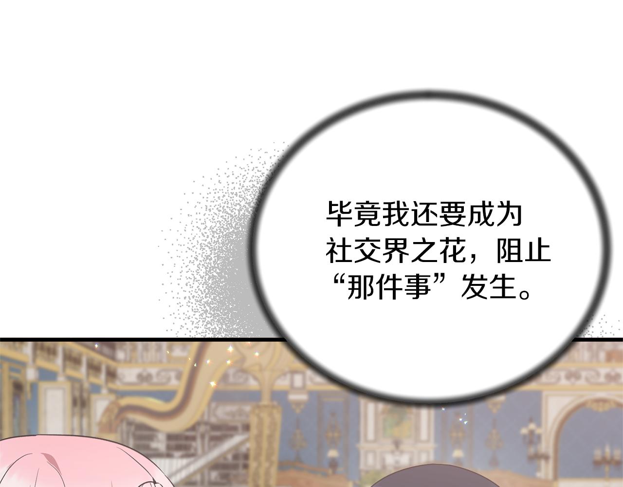 第101话 皇后诞辰119