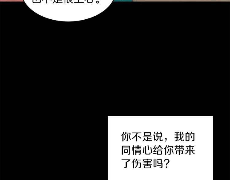 第4话 当皇后？你也配？95