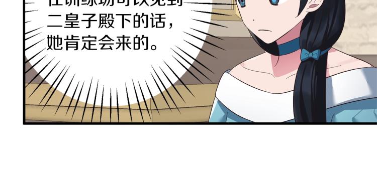 第21话 过分的请求141