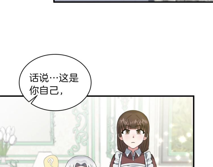 第3话 想要，摧毁她…112