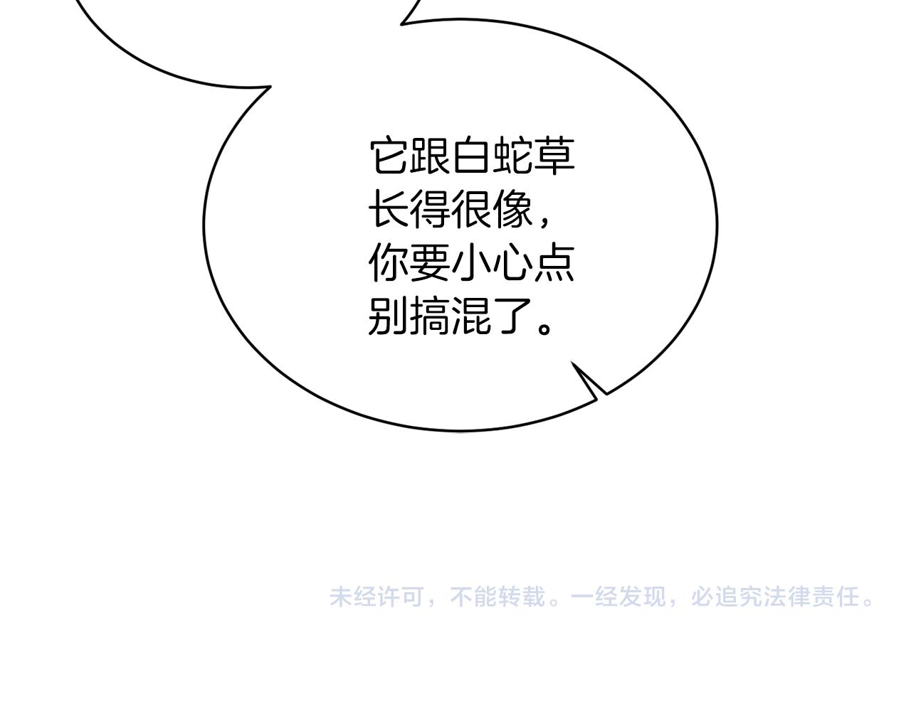 第83话 糊弄学143