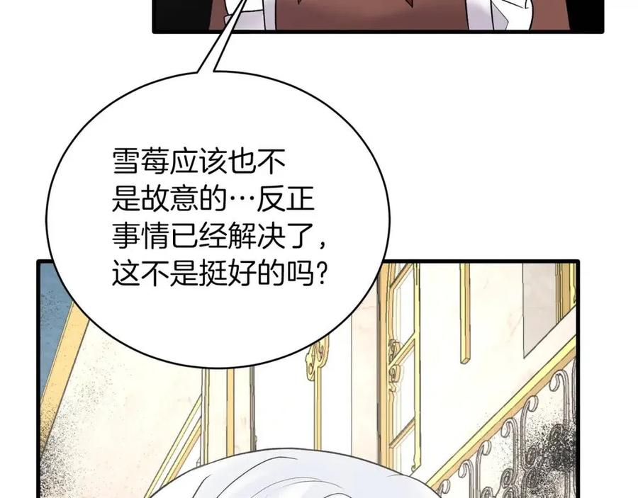 第59话 反将一军46