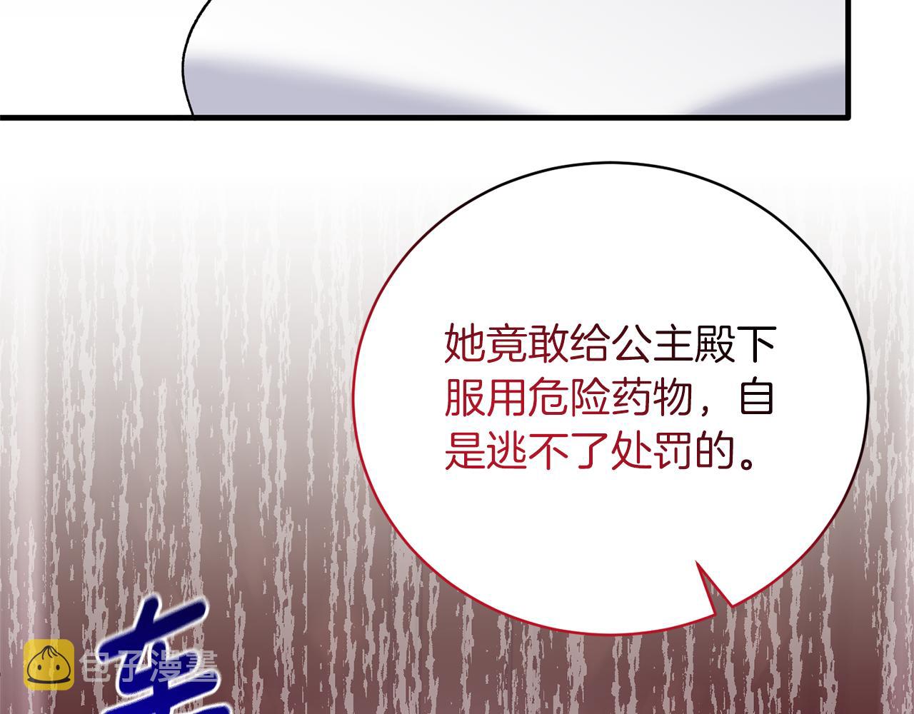 第96话 “闺蜜”被问责41