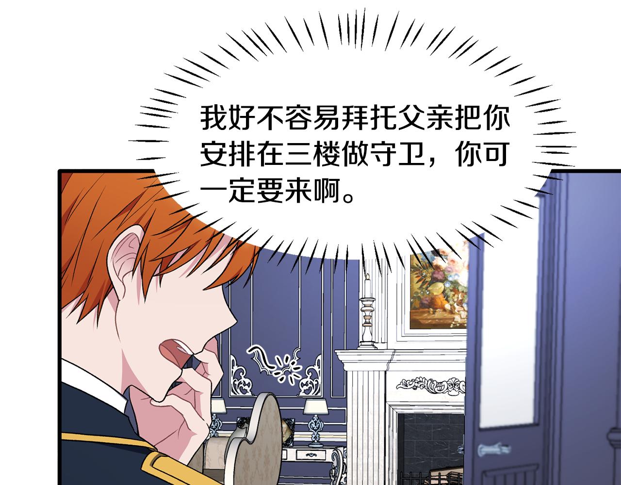 第37话 布局成功150