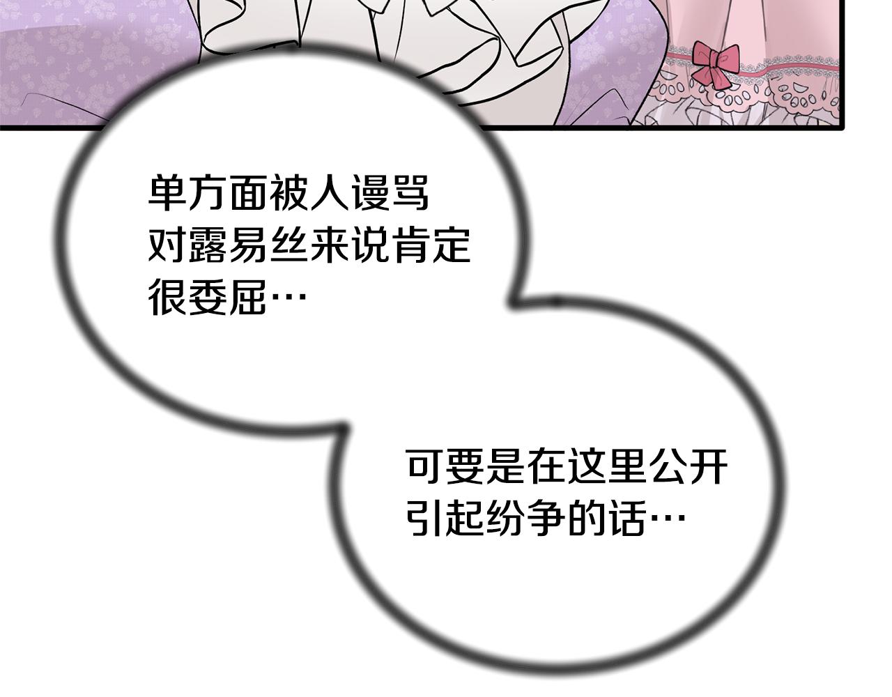 第73话 小插曲43