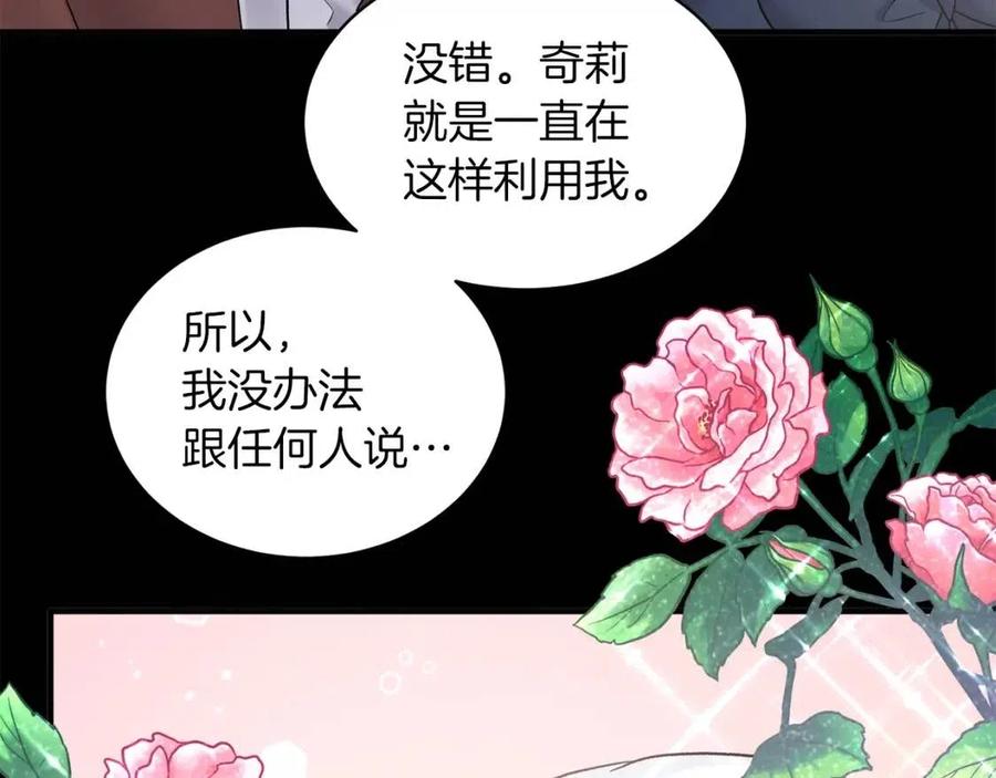 第57话 露出真面目107