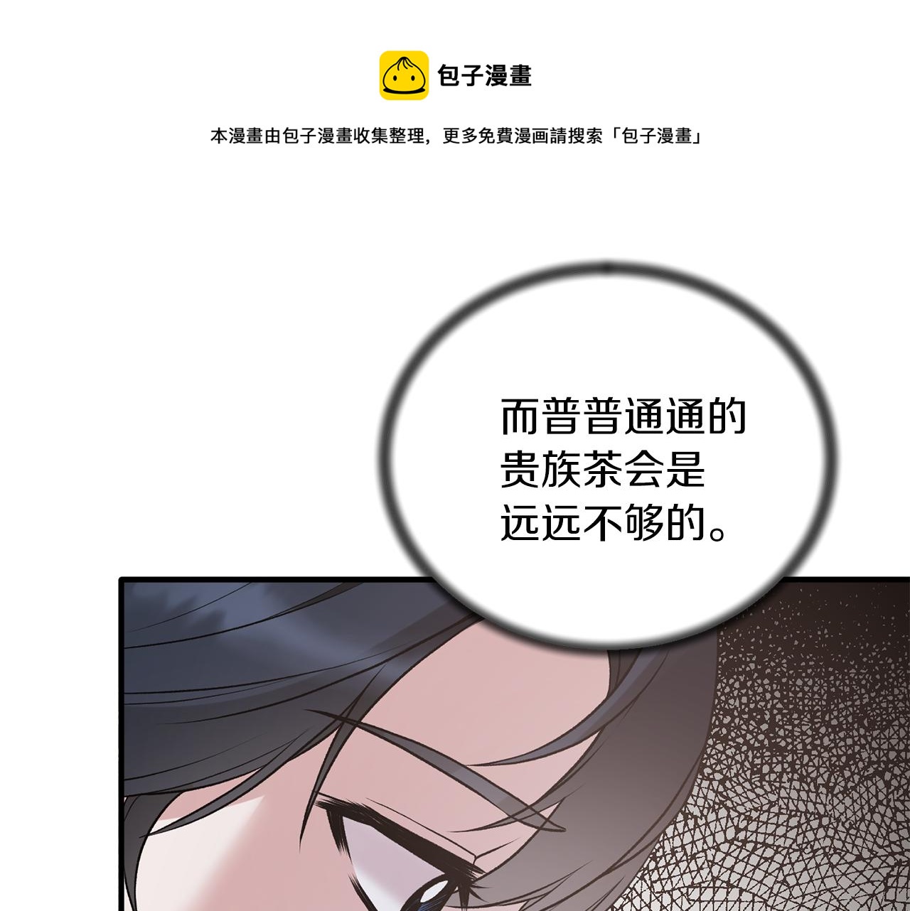 第70话 新潮礼服64