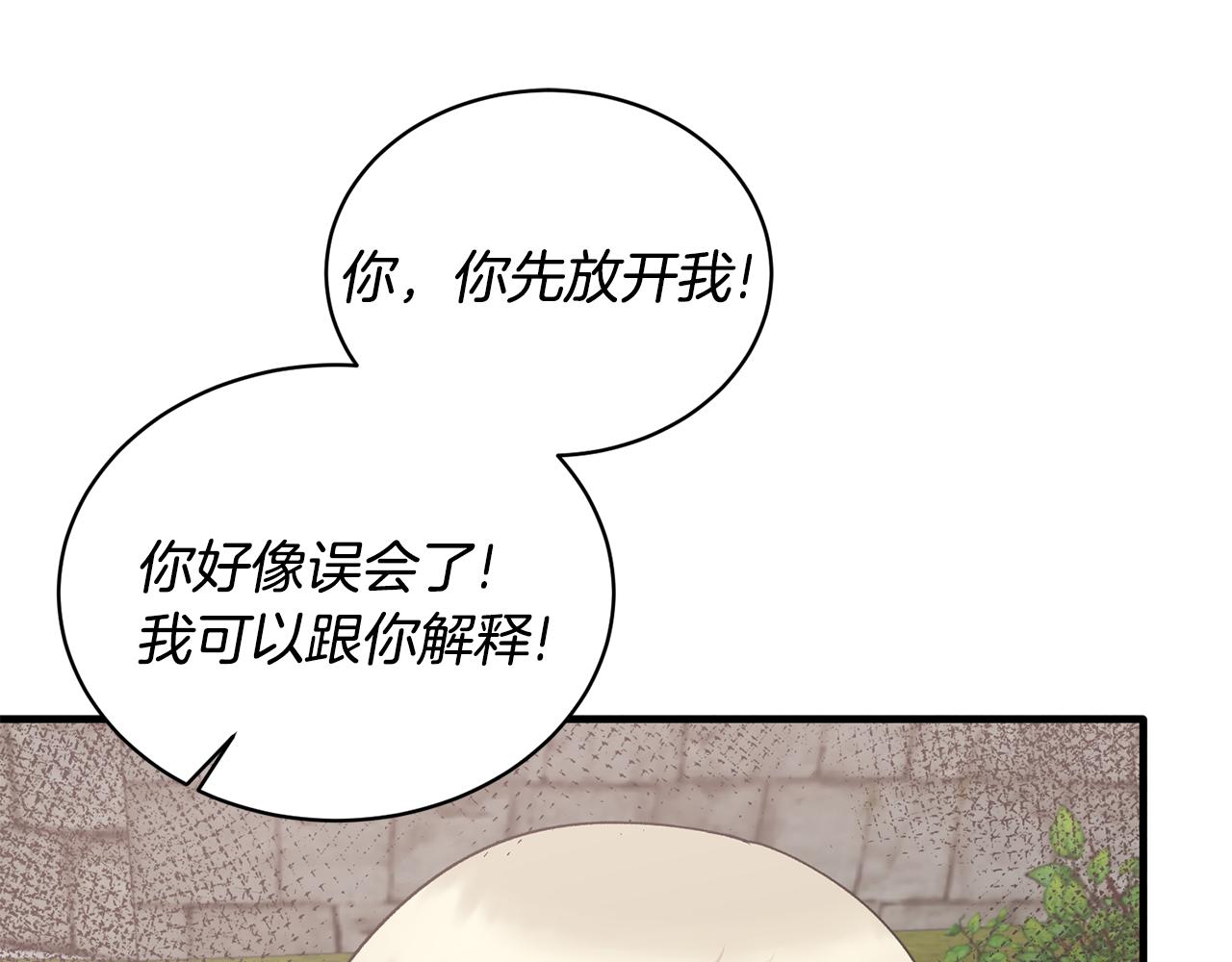 第84话 可疑的药草104