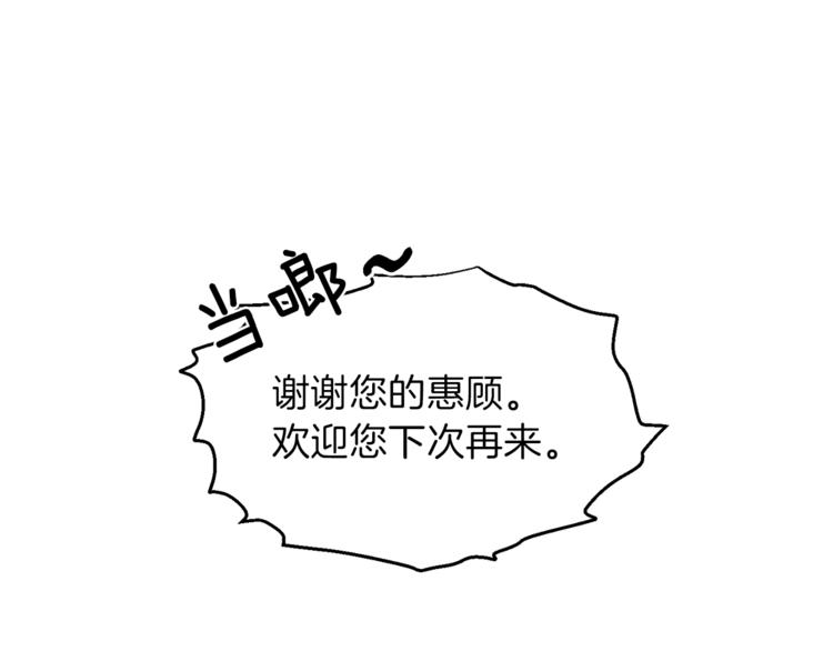 第13话 定制面具11