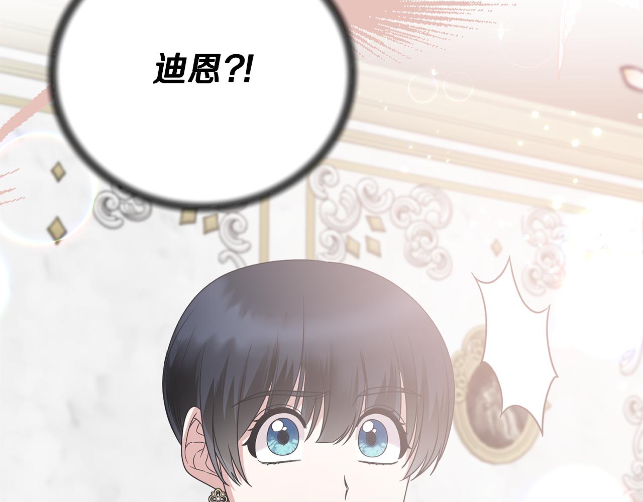 第103话 他是大皇子！31