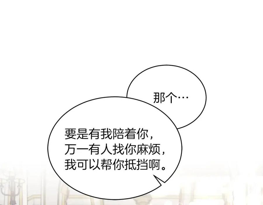 第46话 派人监听137