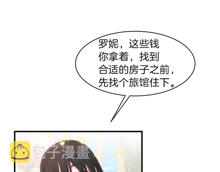 第6话 谁在利用谁？76