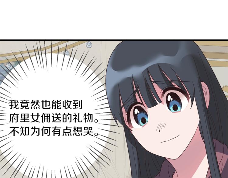 第12话 假面舞会初登场！31
