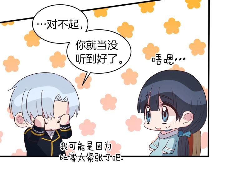 第21话 过分的请求17