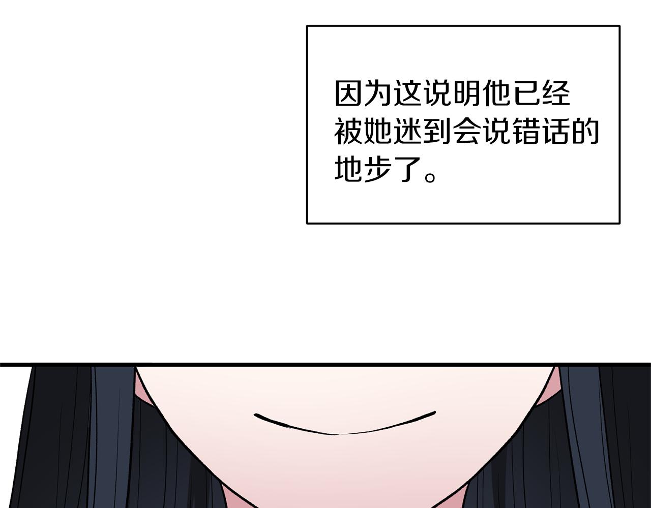 第31话 人以类聚38
