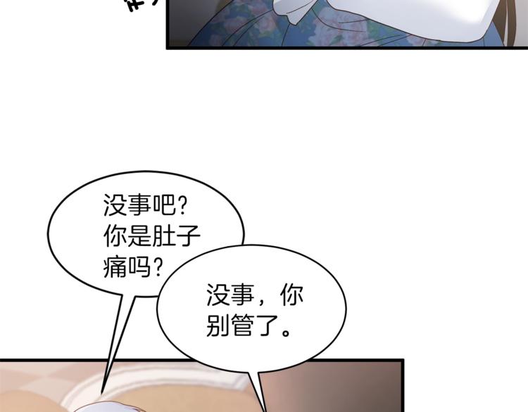 第7话 未婚夫119