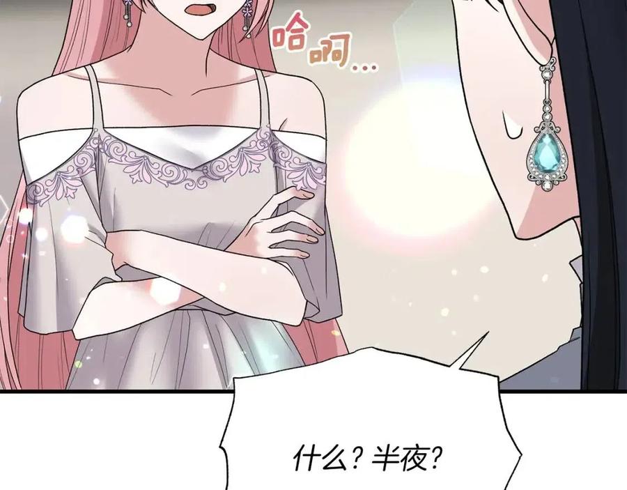 第49话 步步为营147