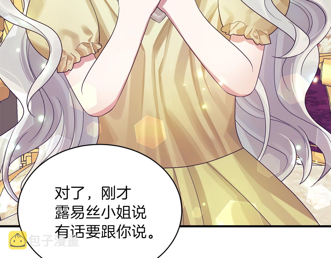 第19话 蓝玛丽石71