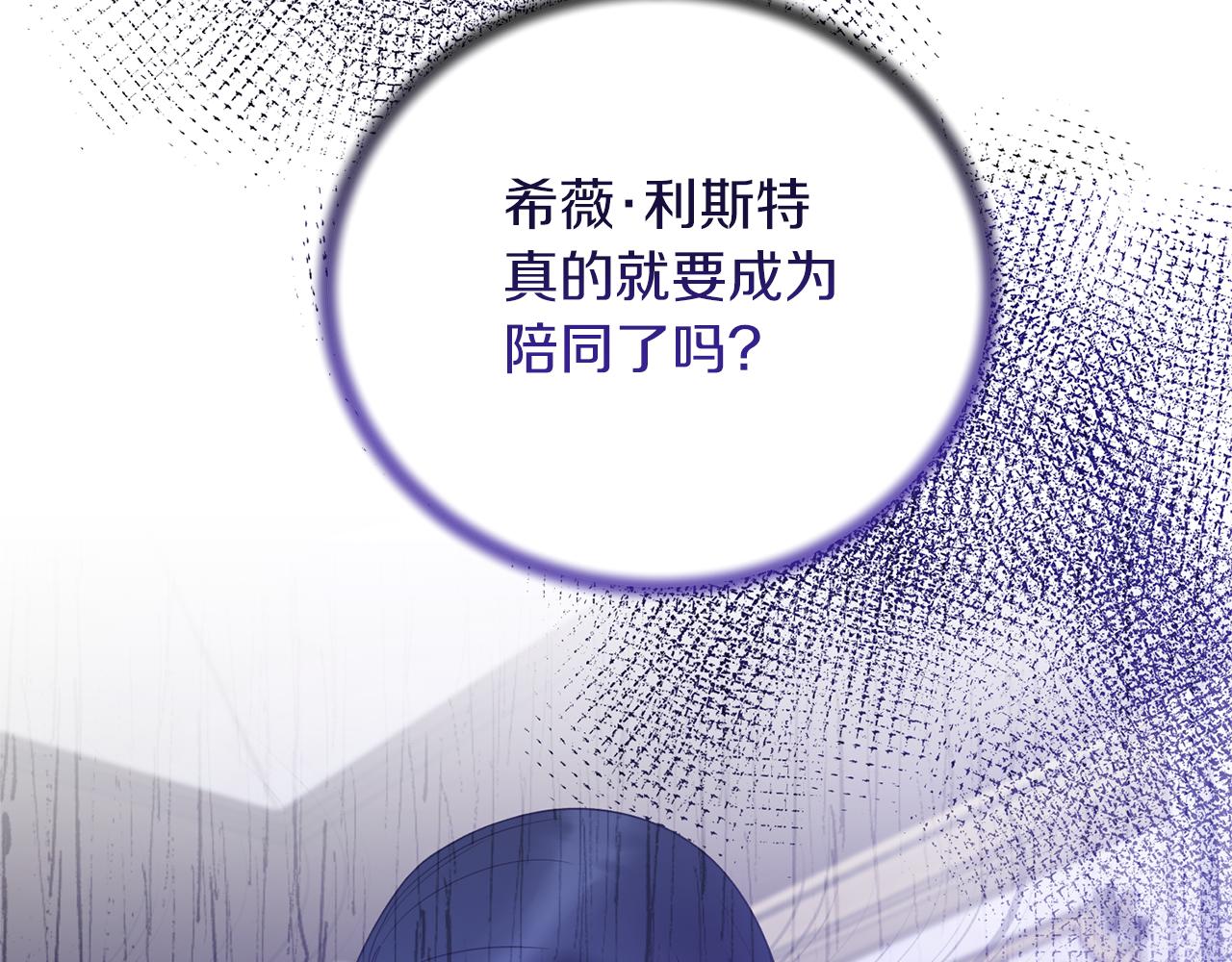 第103话 他是大皇子！15