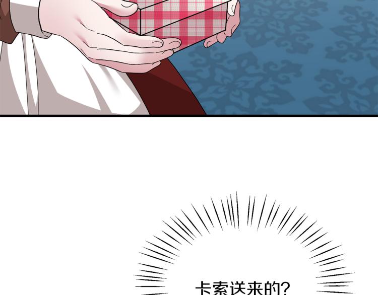 第28话 未婚夫的礼物83