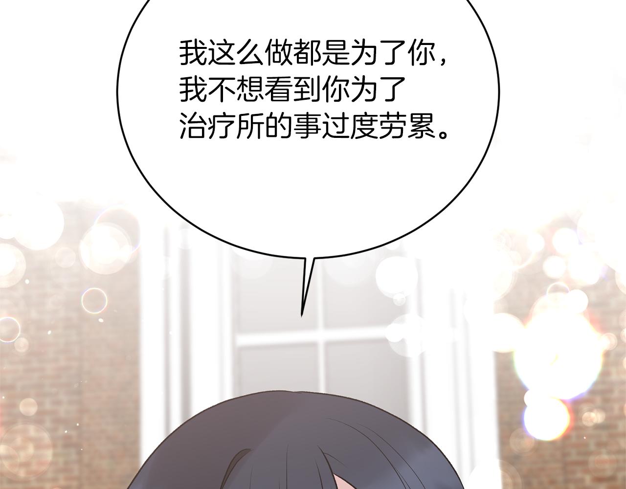 第77话 英雄救美78