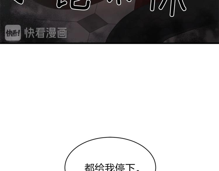 第5话 驱逐黑心侍女！52