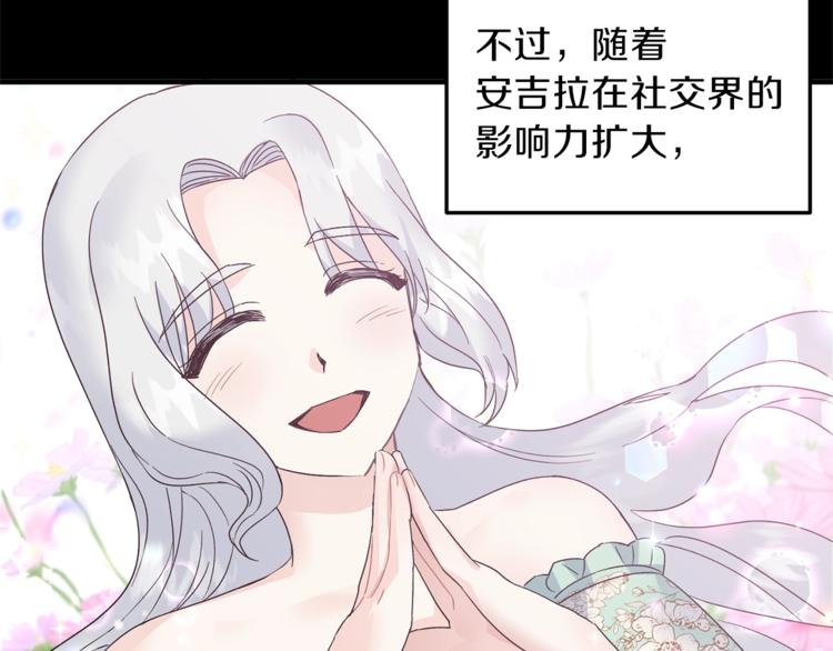 第4话 当皇后？你也配？62