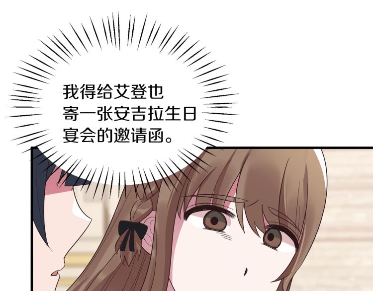 第21话 过分的请求127