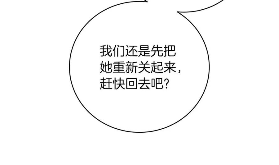 第56话 将计就计14