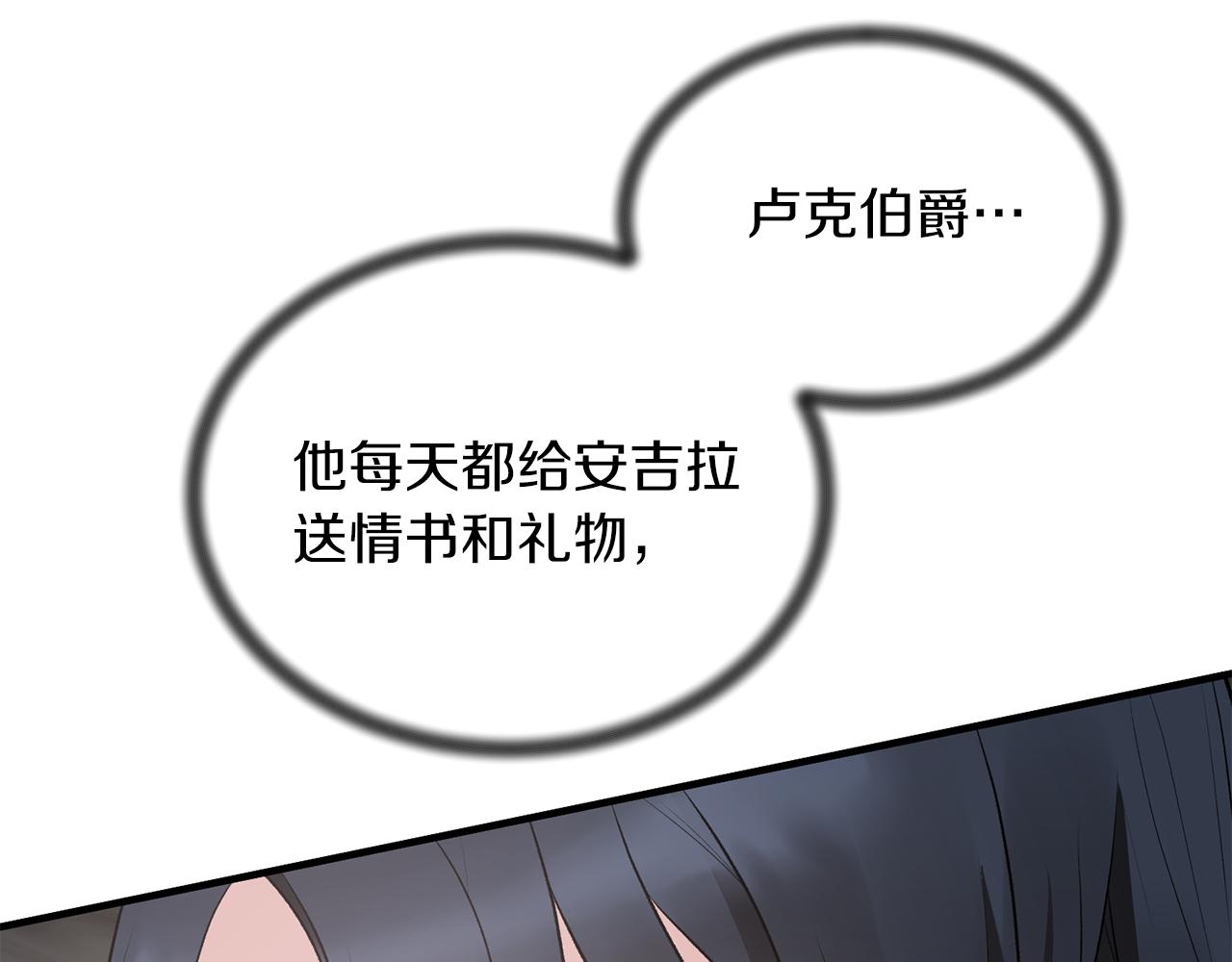 第72话 谣言87