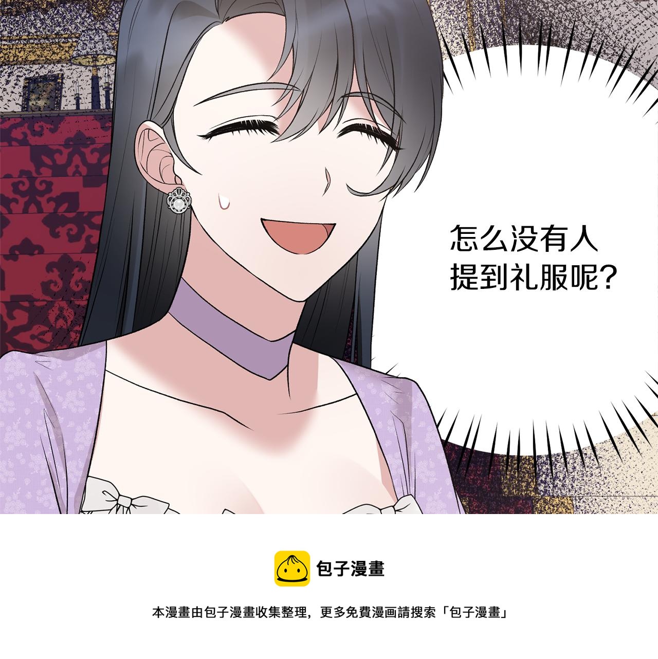 第71话 新款礼服44
