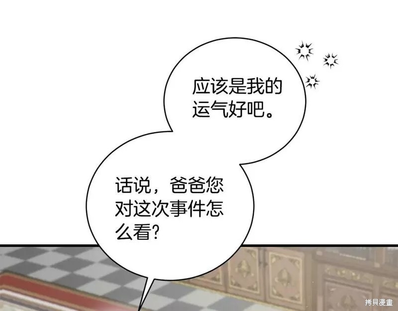 第123话13