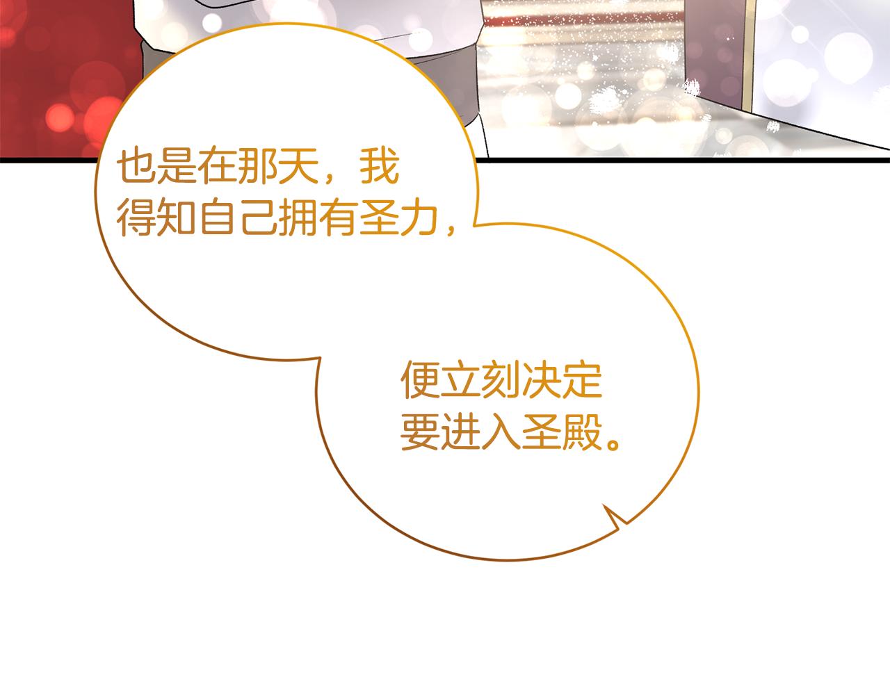 第85话 约会58