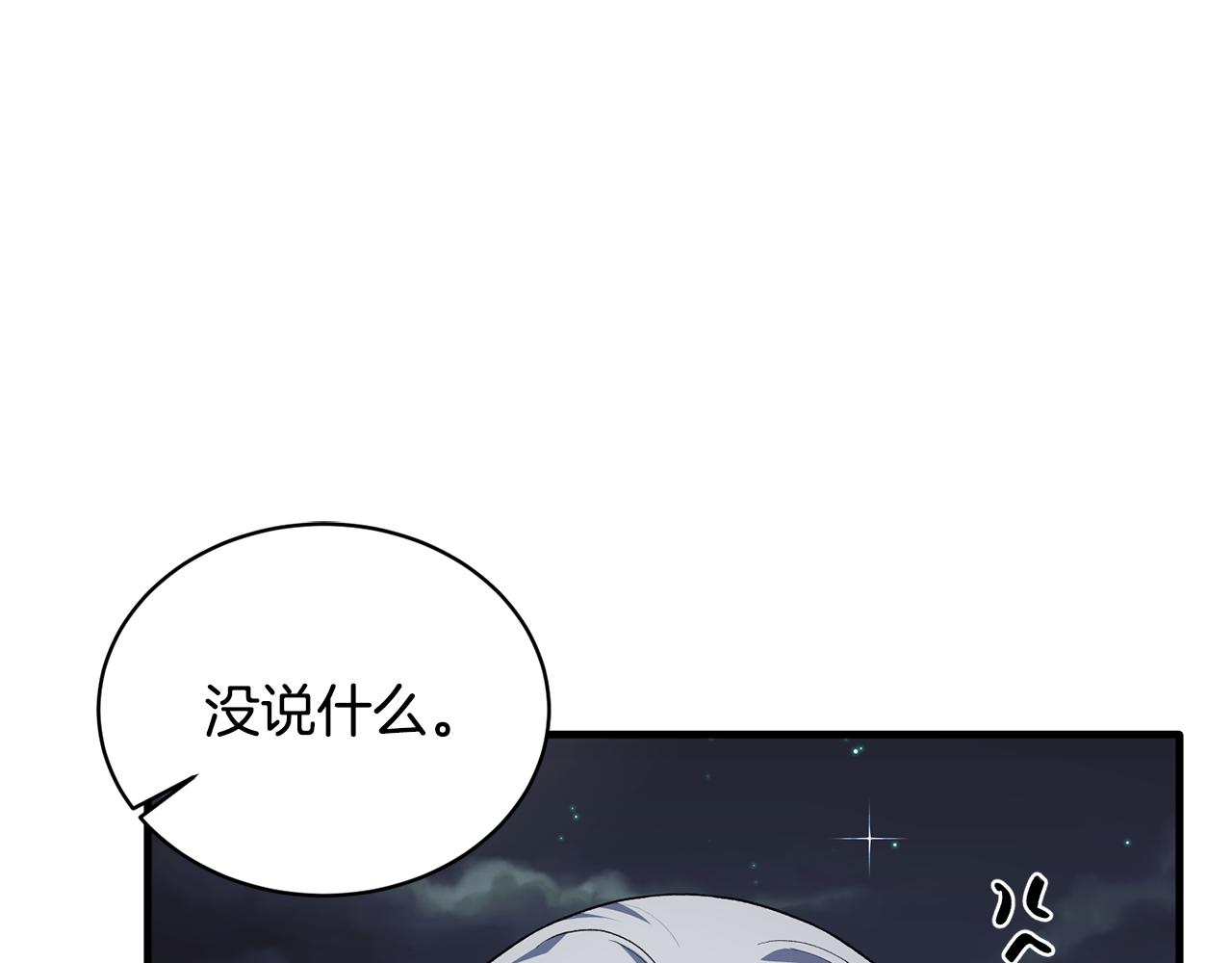第37话 布局成功21