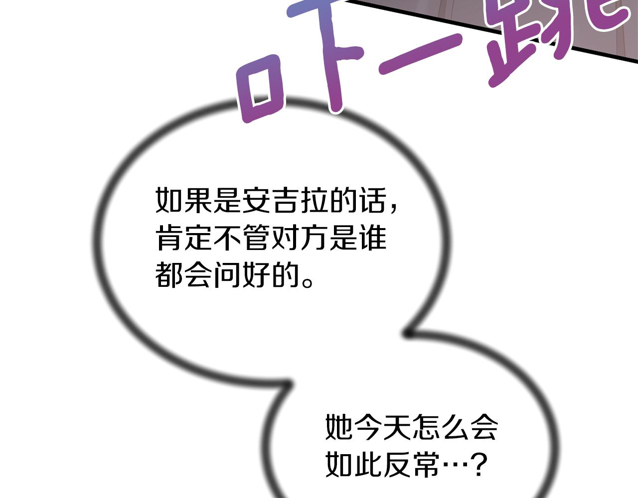 第76话 恶语相向103