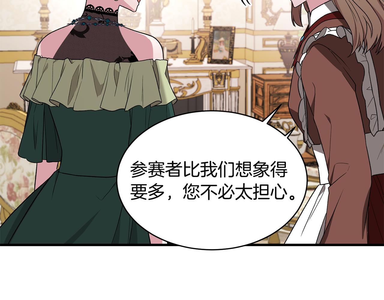 第32话 社交界之花135