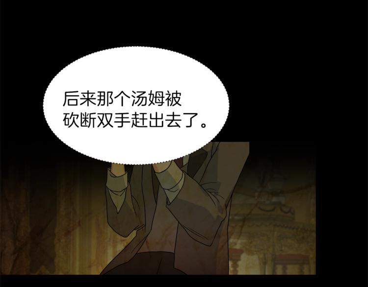 第5话 驱逐黑心侍女！91