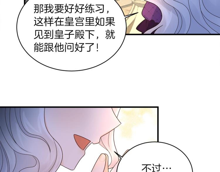 第8话 她看上的男人是？126